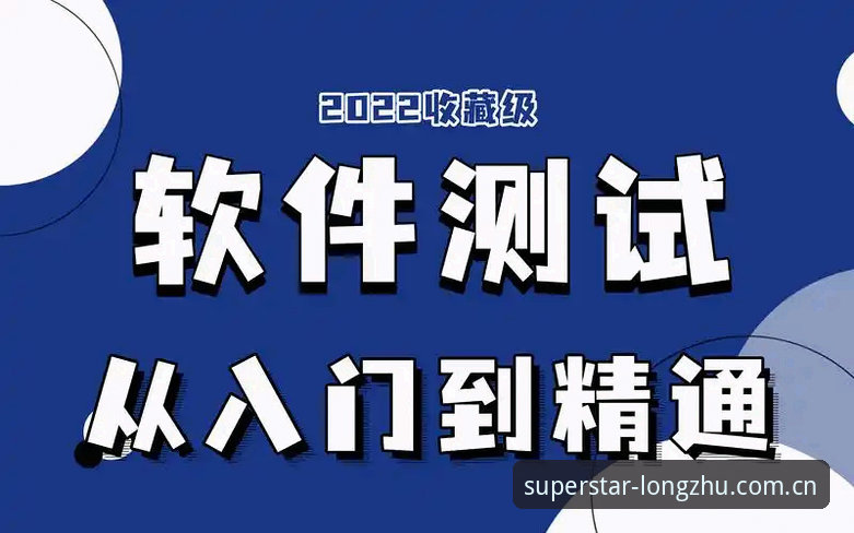 龙珠体育实时更新评测 龙珠体育实时更新评测:从入门到精通的完整使用教程